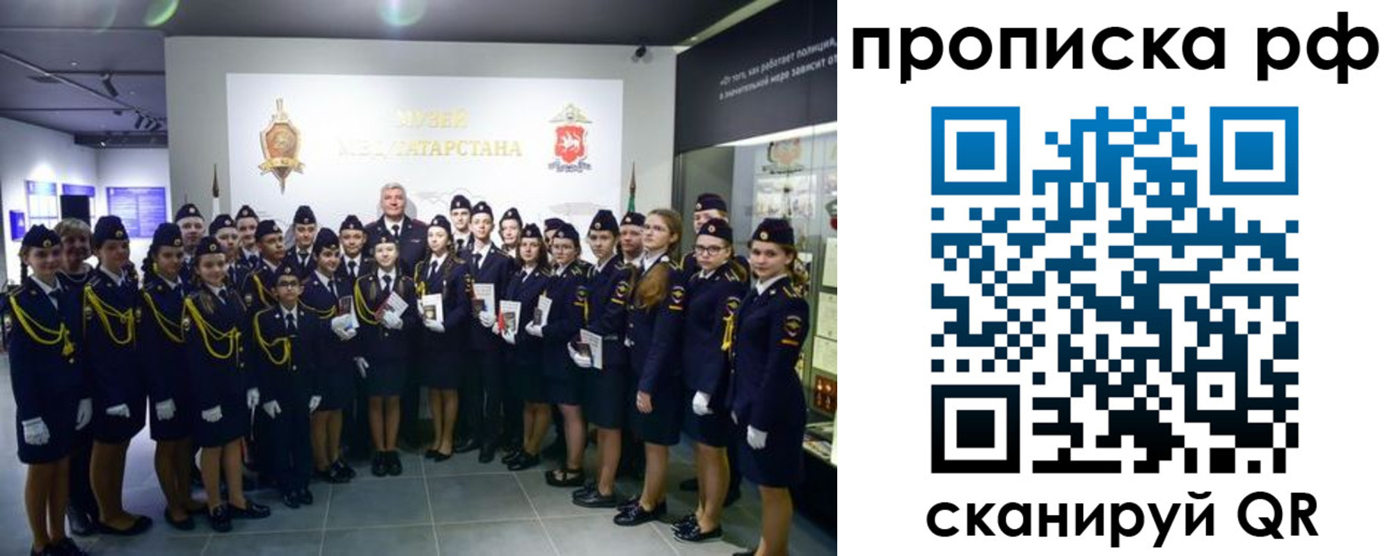 временная регистрация для школы в Тосно