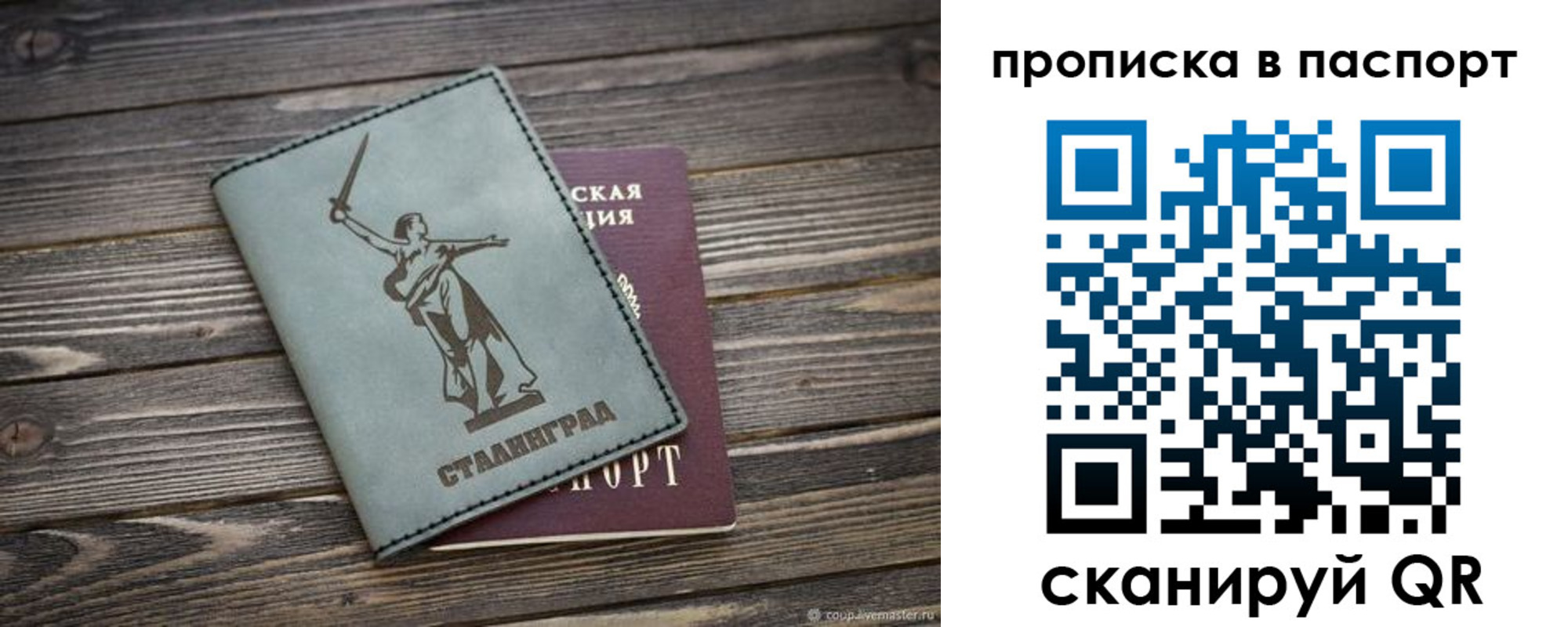 временная прописка в Тосно