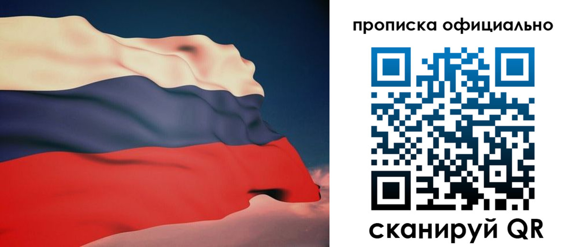 временная регистрация собственник в Тосно