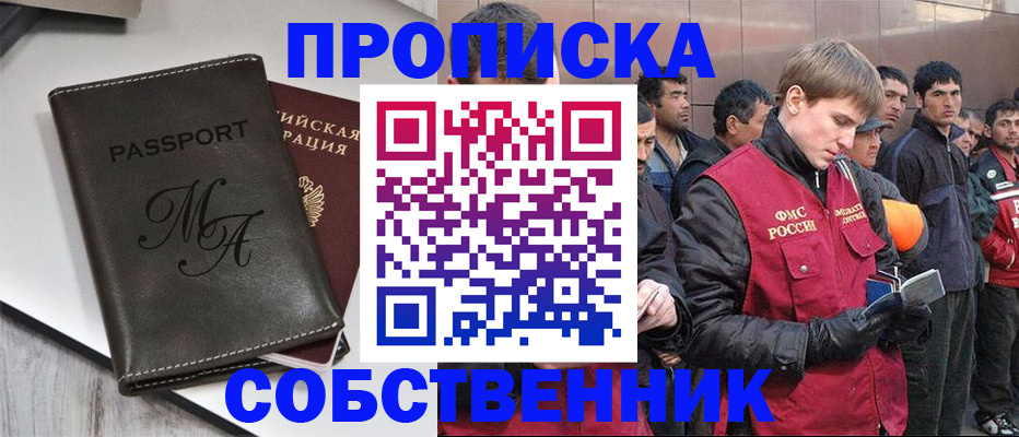 временная регистрация адрес в Тосно