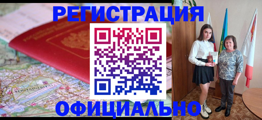 временная регистрация гарантия в Тосно