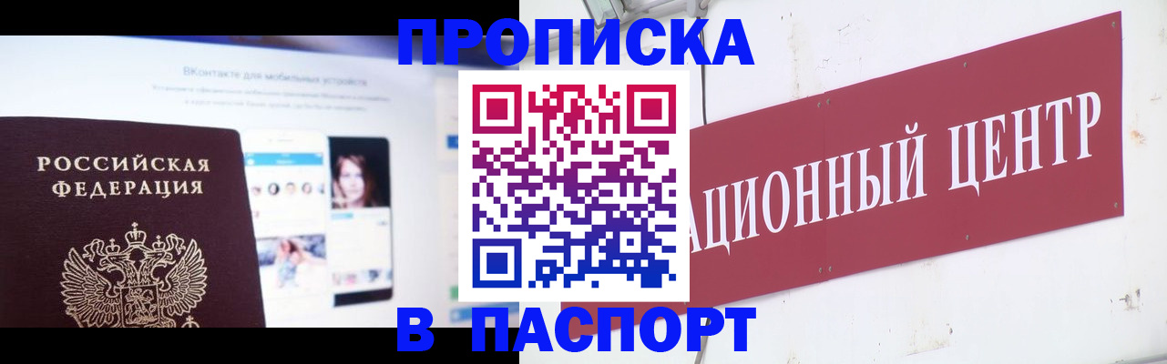 где прописаться в Тосно